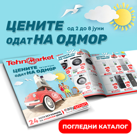 Cenite odat na odmor