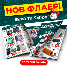 Back To School '25