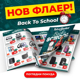 Back To School