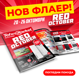 Red October