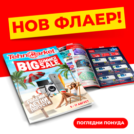 Big Summer Sale