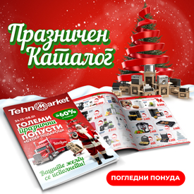 Novogodisna Akcija 2025